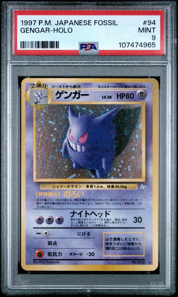 gengar pokemon card fossil 1997 P.M. JAPANESE GENGAR-HOLO PSA 9 – MYNTED Pack Option::Flareon (Unsearched) Magic: The Gathering Accessories perfect for serious collectors Hybrid Mana in MTG