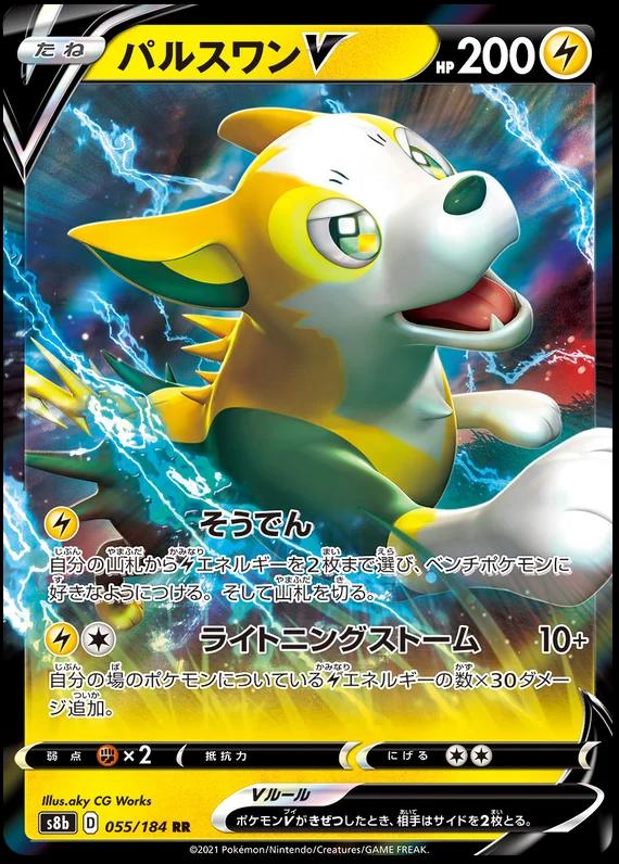 Boltund V #55 Pokemon Japanese VMAX Climax – MYNTED