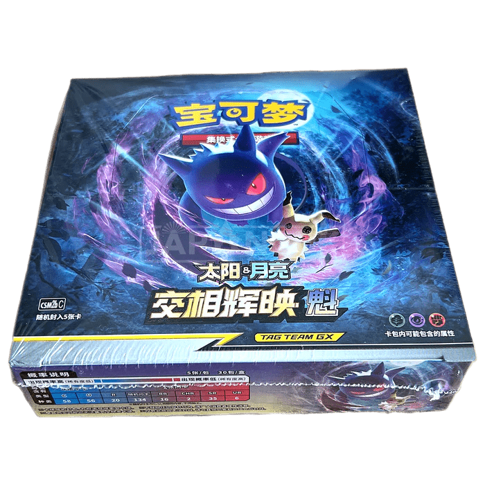 chinese sun and moon booster box Pokémon & “KUI” - mtg-sealed The Sun Koa'ki Meiru Tornado