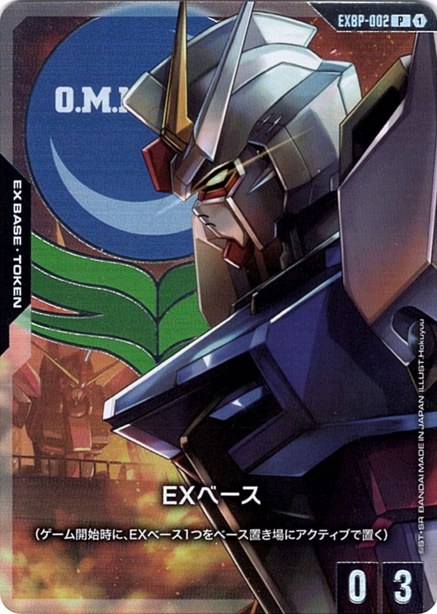 Gundam - EX Base (EXBP-002) (Official Card Case Set 01) - Promotional EX Base Tokens (EXBP)