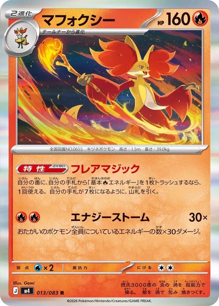 Delphox - 013/083 M4: Ninja Spinner (m4)