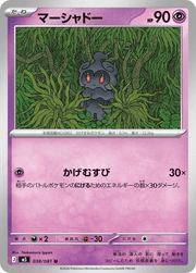 038/081 Marshadow - Abyss Eye by Poké Zen DXB on MYNTED