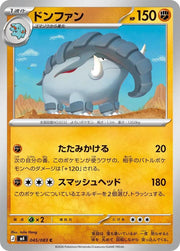 Donphan - 045/083 M4: Ninja Spinner (m4)