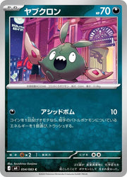 Trubbish - 054/083 M4: Ninja Spinner (m4)