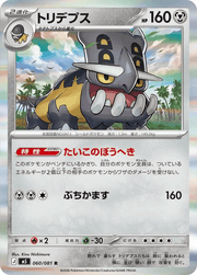 060/081 Bastiodon - Abyss Eye by Poké Zen DXB on MYNTED