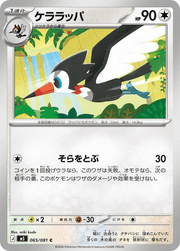 065/081 Trumbeak - Abyss Eye by Poké Zen DXB on MYNTED