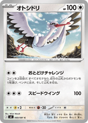 069/081 Bombirdier - Abyss Eye by Poké Zen DXB on MYNTED