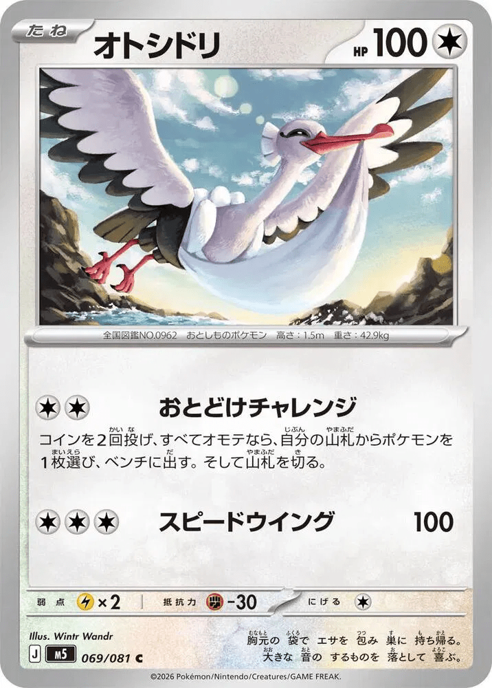 069/081 Bombirdier - Abyss Eye by Poké Zen DXB on MYNTED
