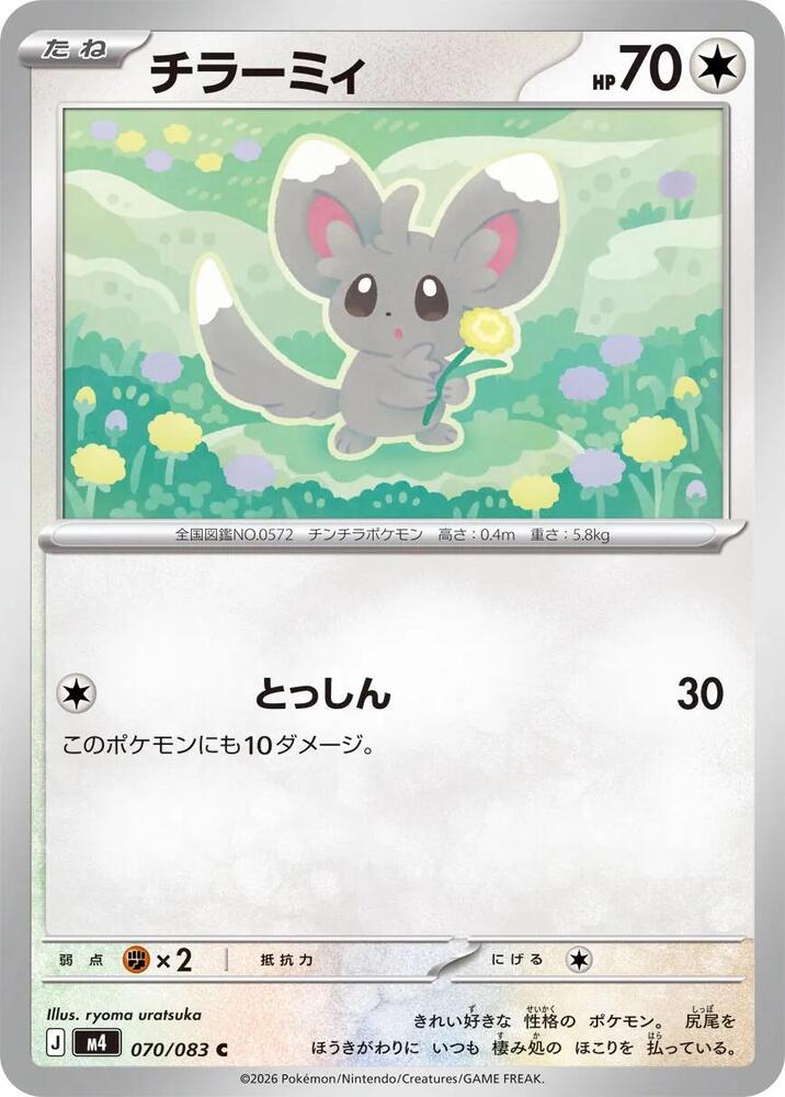 Minccino - 070/083 M4: Ninja Spinner (m4)