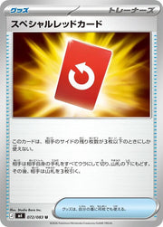 Special Red Card - 072/083 M4: Ninja Spinner (m4)