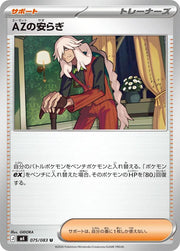 AZ's Tranquility - 075/083 M4: Ninja Spinner (m4)