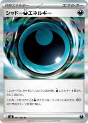 081/081 Shadowy Darkness Energy - Abyss Eye by Poké Zen DXB on MYNTED