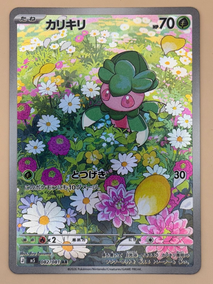 082/081 Fomantis - Illustration Rare - Abyss Eye by Poké Zen DXB on MYNTED