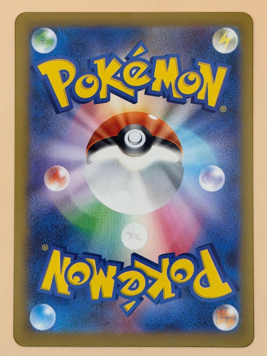 082/081 Fomantis - Illustration Rare - Abyss Eye by Poké Zen DXB on MYNTED