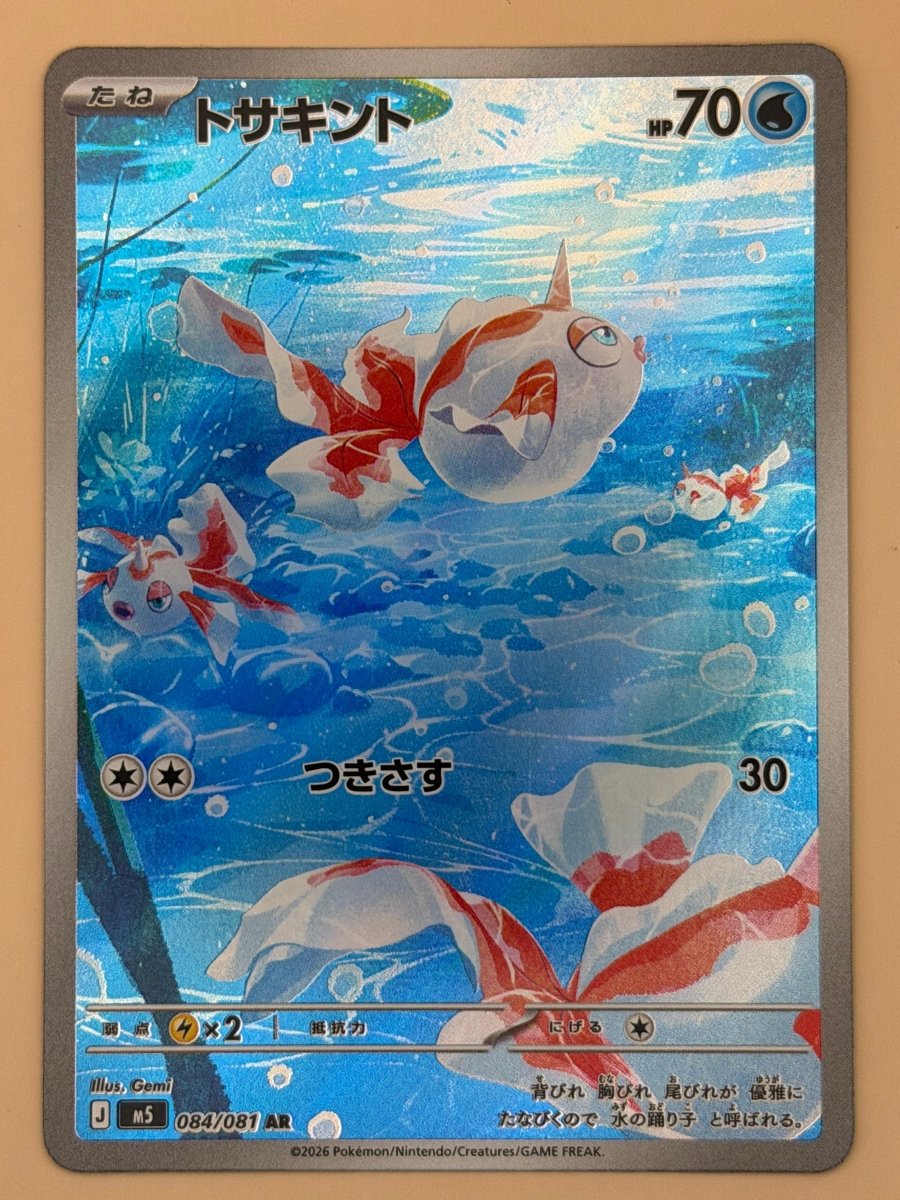 084/081 Goldeen - Illustration Rare - Abyss Eye by Poké Zen DXB on MYNTED