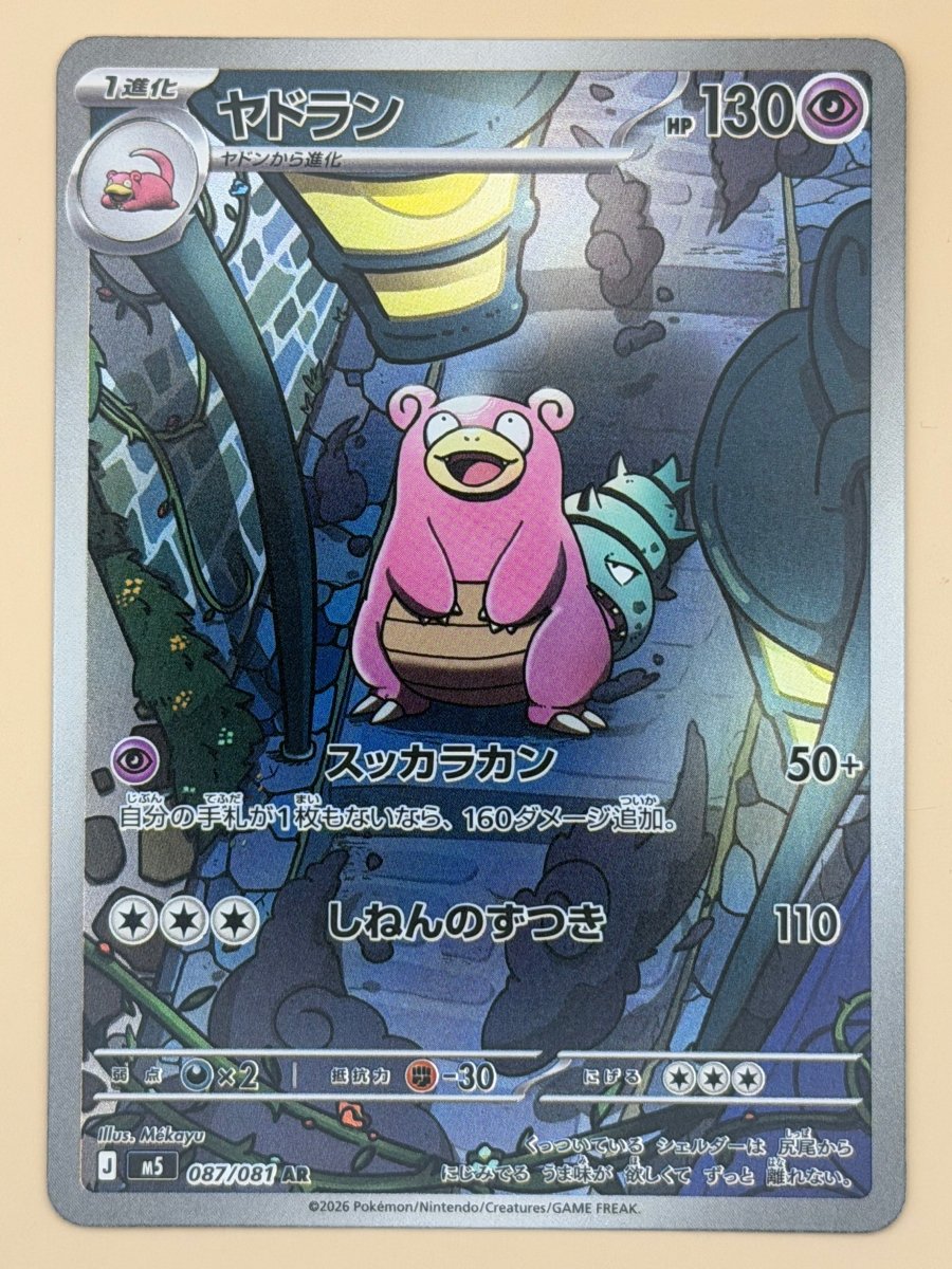 087/081 Slowbro - Illustration Rare - Abyss Eye by Poké Zen DXB on MYNTED