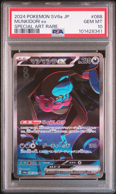 088/064 Munkidori ex - Night Wanderer PSA 10 by Poké Zen DXB on MYNTED