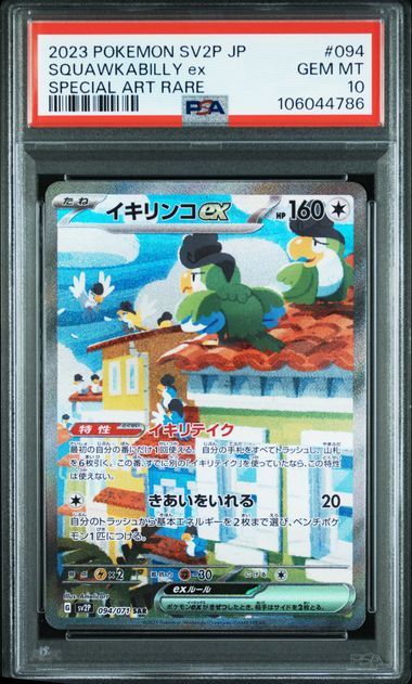 094/071 Squawkabilly ex - Snow Hazard PSA 10 by Poké Zen DXB on MYNTED