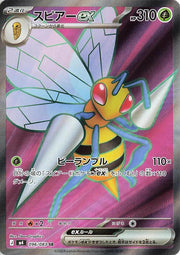 Beedrill ex - 096/083 - M4: Ninja Spinner (m4)