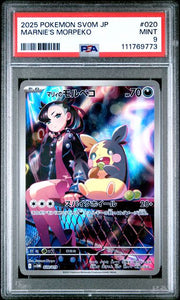 Marnie's Morpeko ex Starter Set Marnie's Morpeko & Grimmsnarl ex Promo 020/019