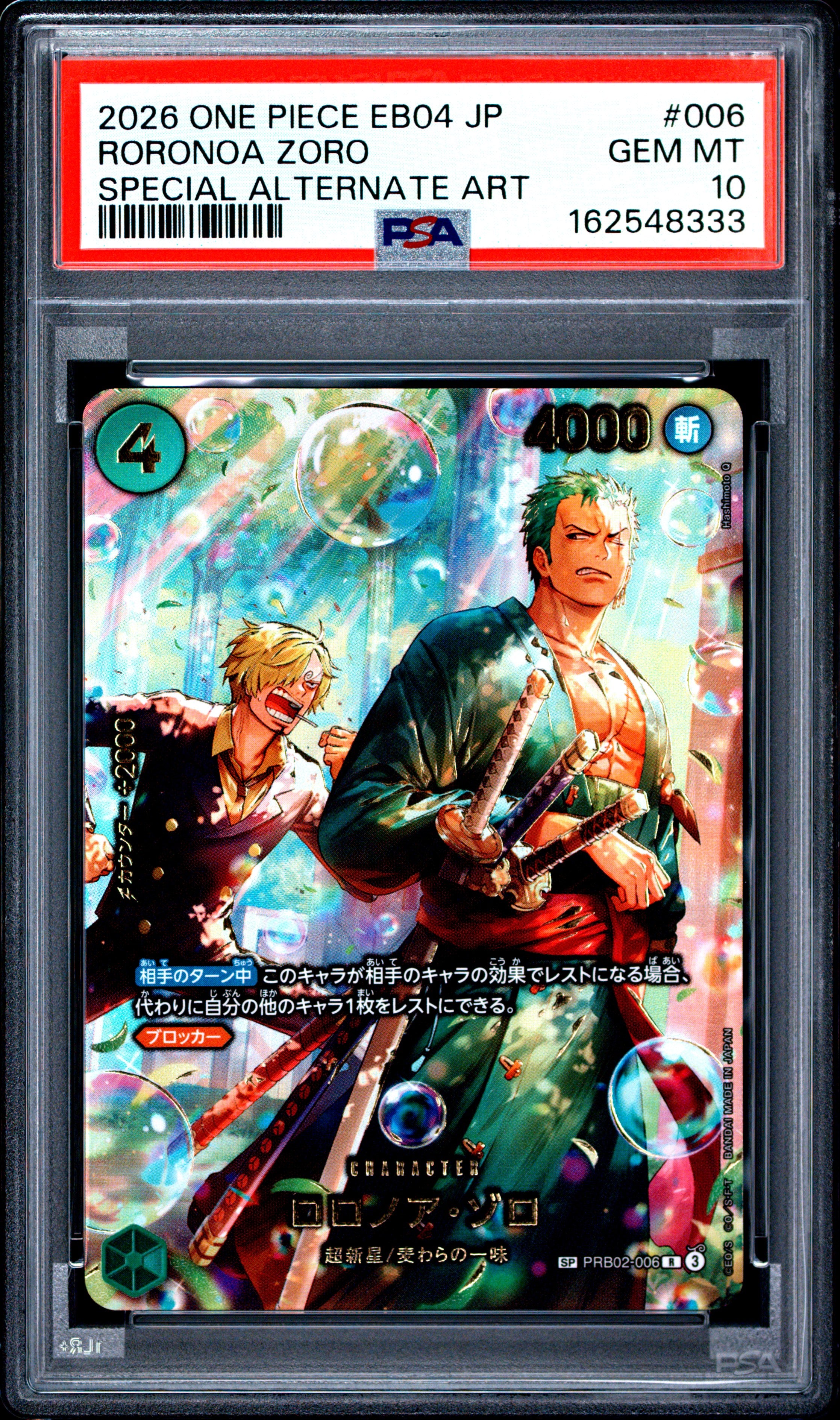 2026 ONE PIECE JAPANESE EB04-EXTRA BOOSTER EGGHEAD CRISIS #006 RORONOA ZORO SPECIAL ALTERNATE ART