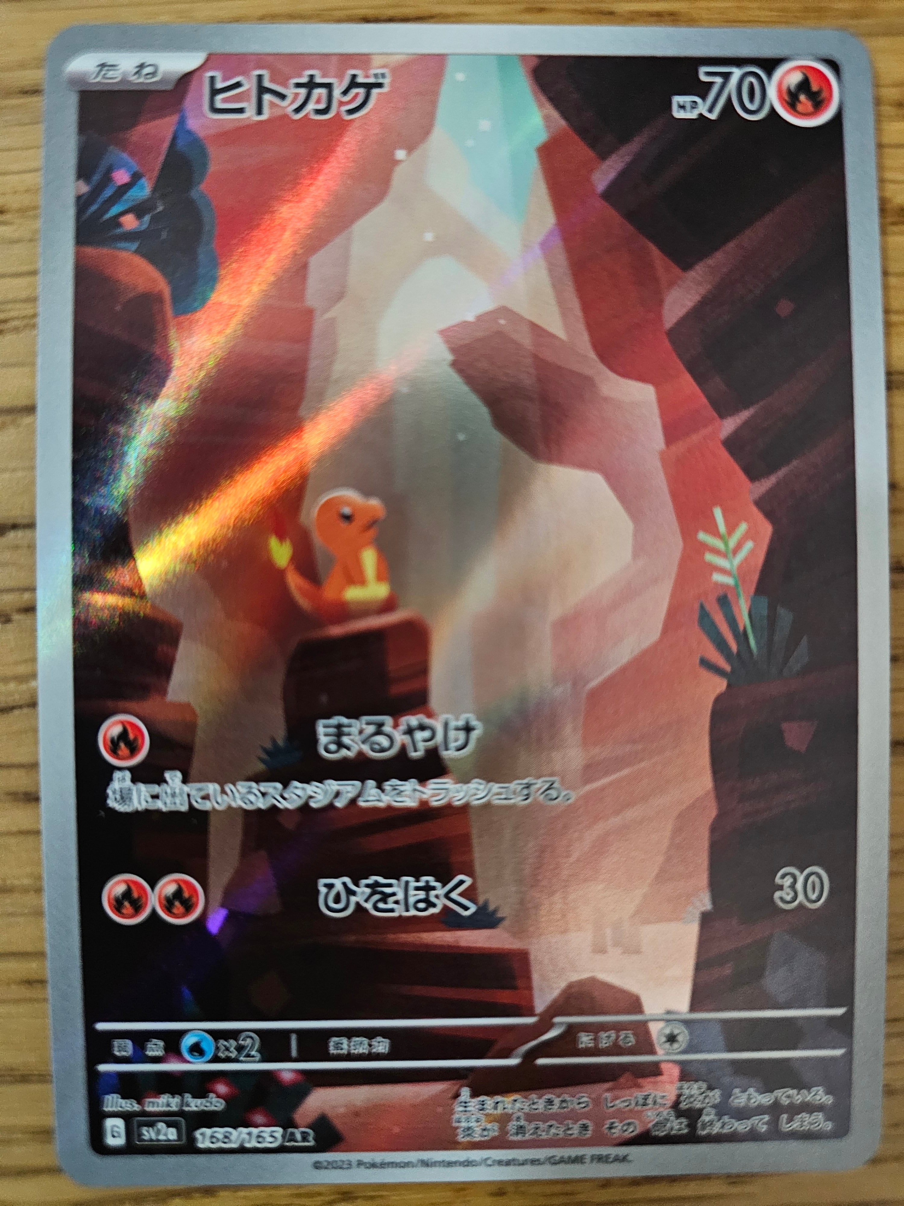 Charmander AR JP 168/165
