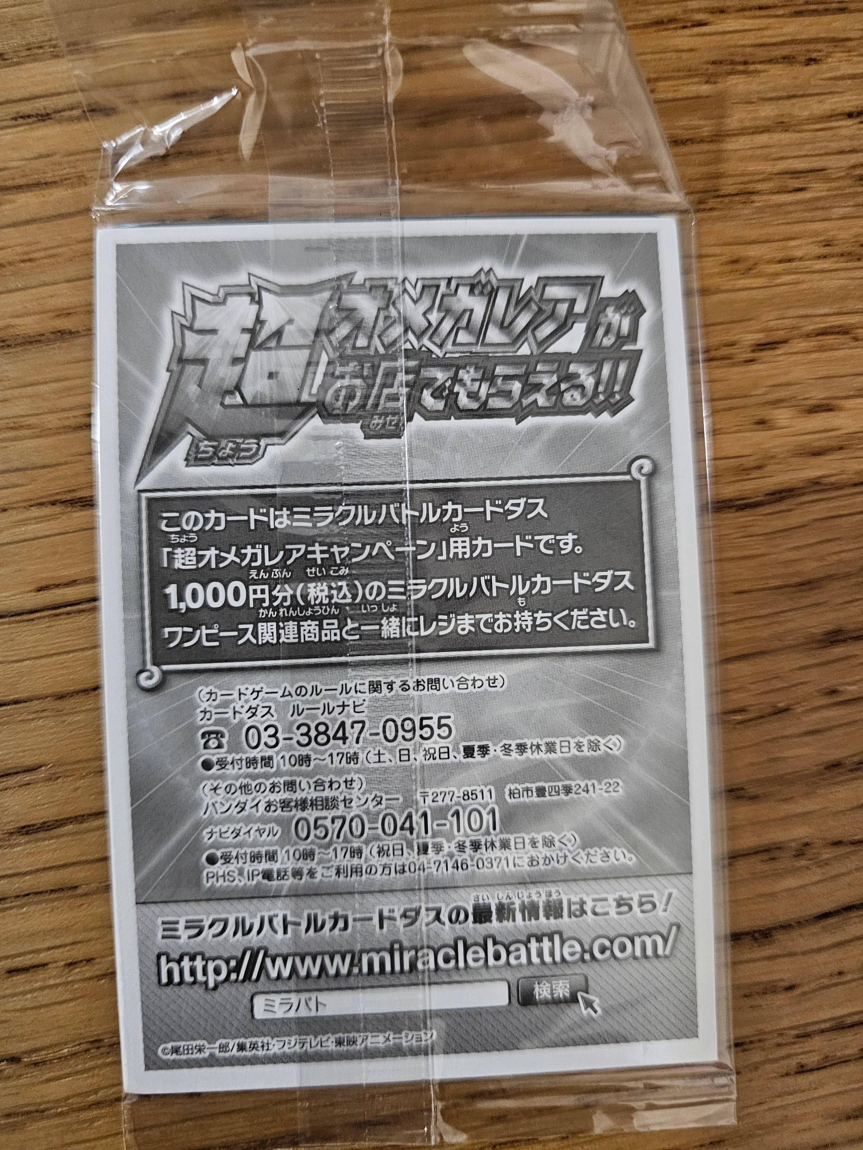 One Piece Luffy Miracle Battle Carddass OP38 Promo Holo Not For Sale Japan Rare SEALED