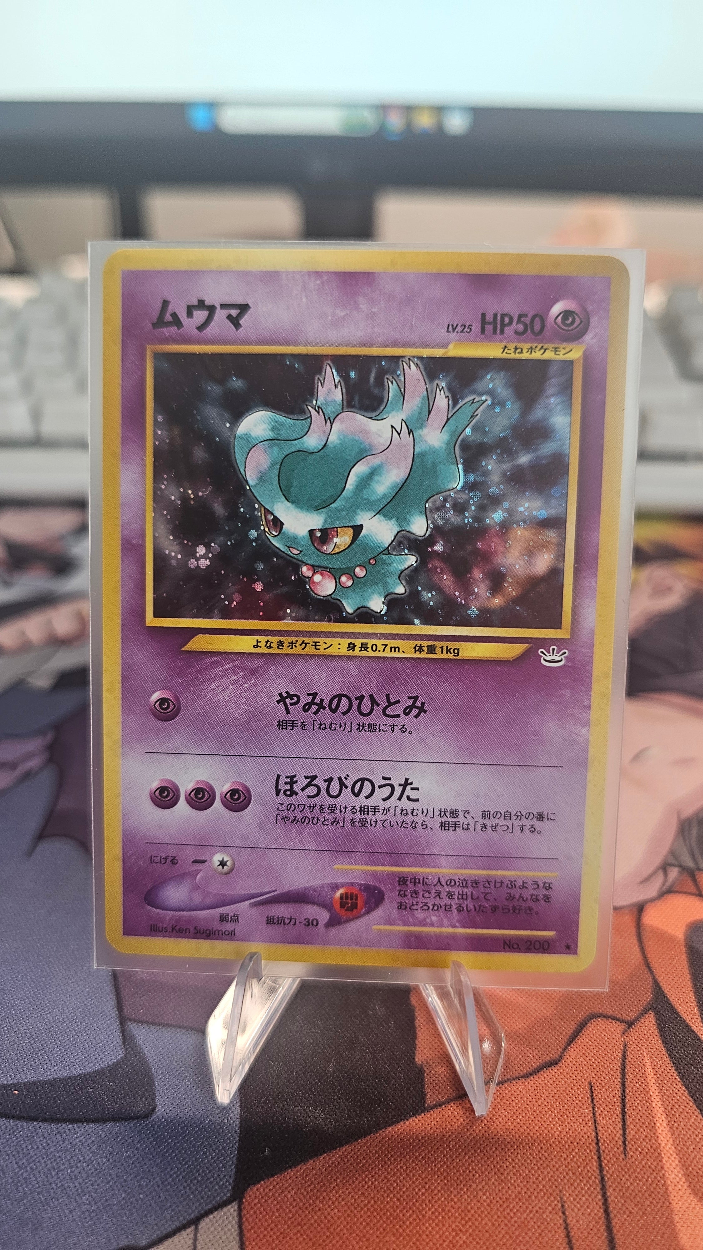 Misdreavus 200 JP