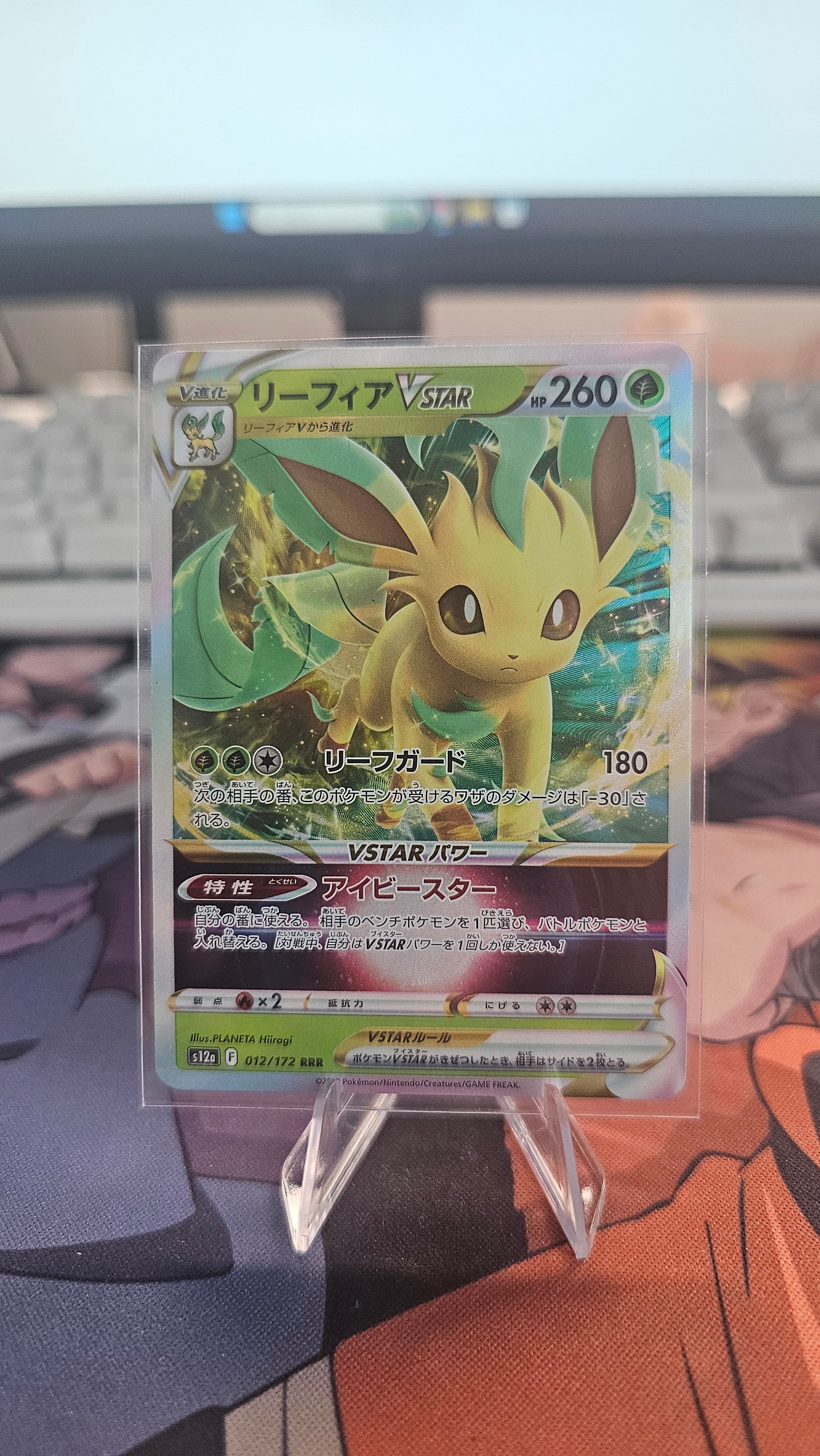 Leafeon VSTAR JP