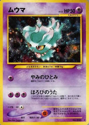 Misdreavus 200 JP
