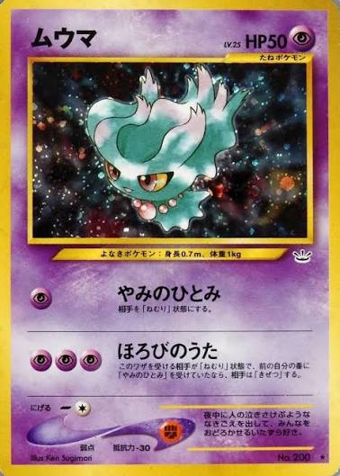 Misdreavus 200 JP