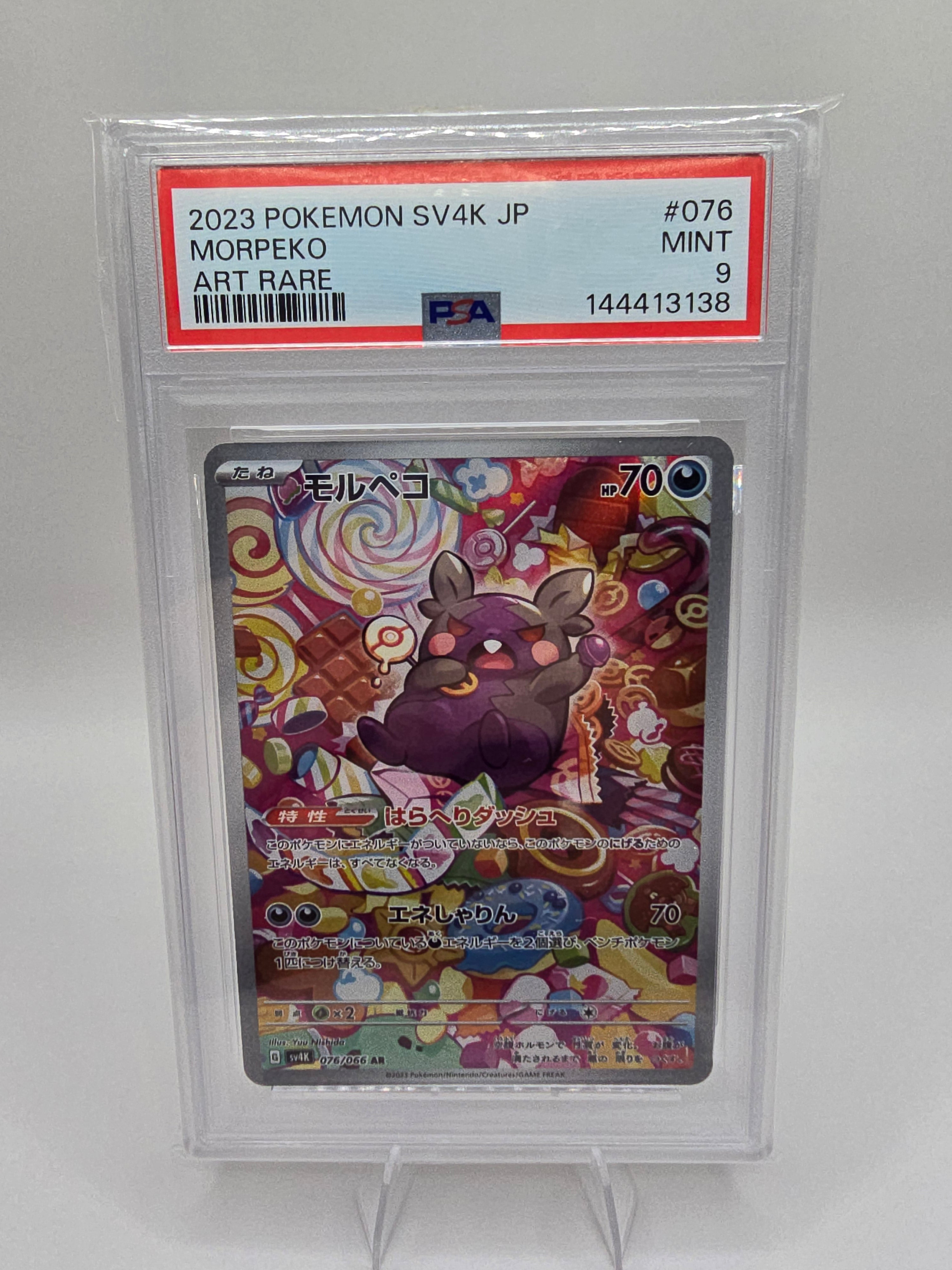 PSA 9 MORPEKO