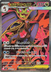 Mega Dragalge ex - 102/083 - M4: Ninja Spinner (m4)