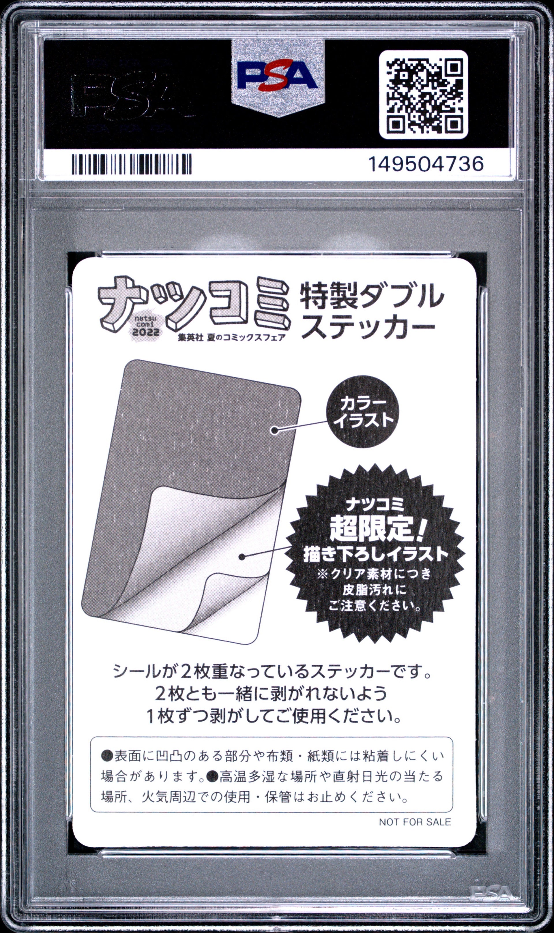 PSA 10 - My Hero Academia - Author's Signature - 2022 Natsucomi W Stickers