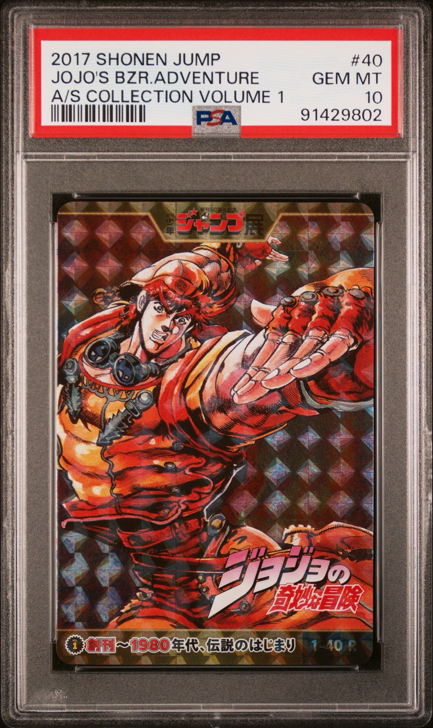PSA 10 - Jojo's Bizzare Adventure - Joseph Joestar - Shonen Jump All Stars Card Collection Volume 1 - 2017