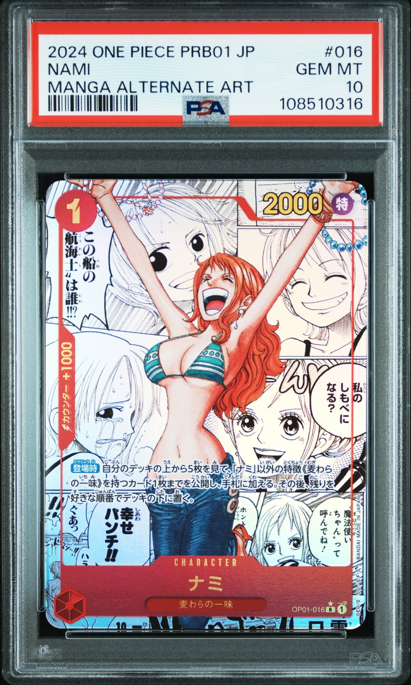 PSA 10 - One Piece - Nami (Manga Rare)