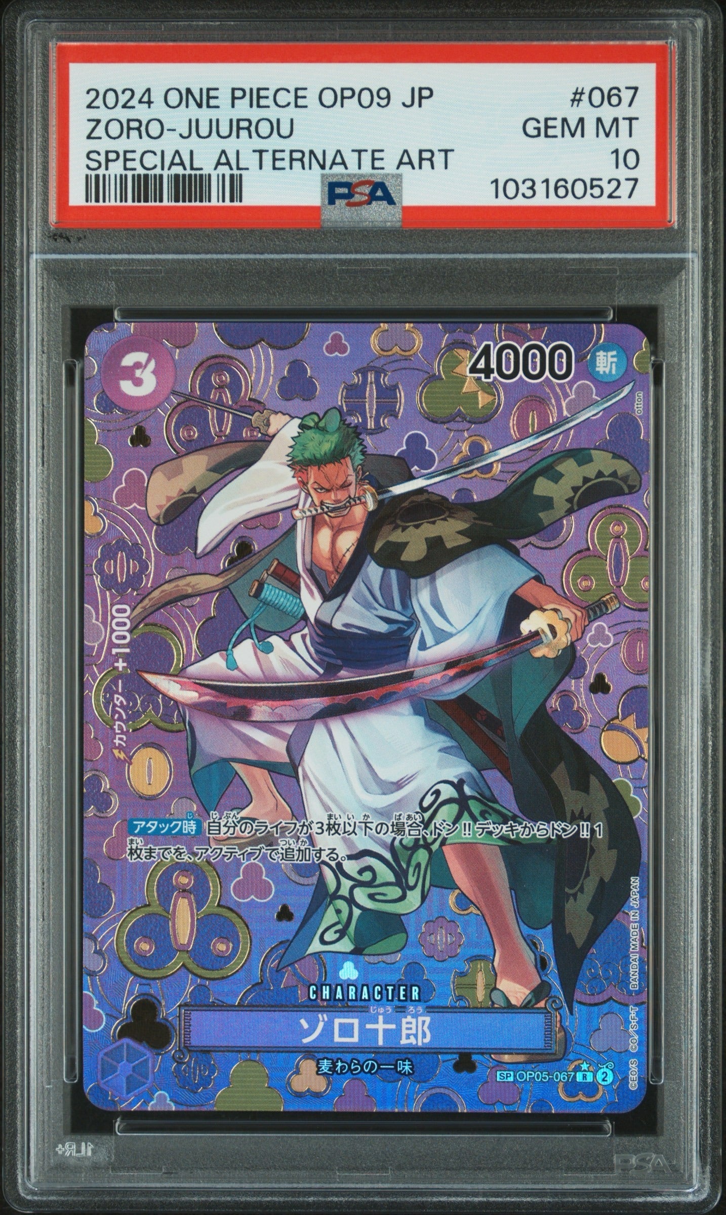 PSA 10 One Piece Zoro-Juurou - SP - OP09