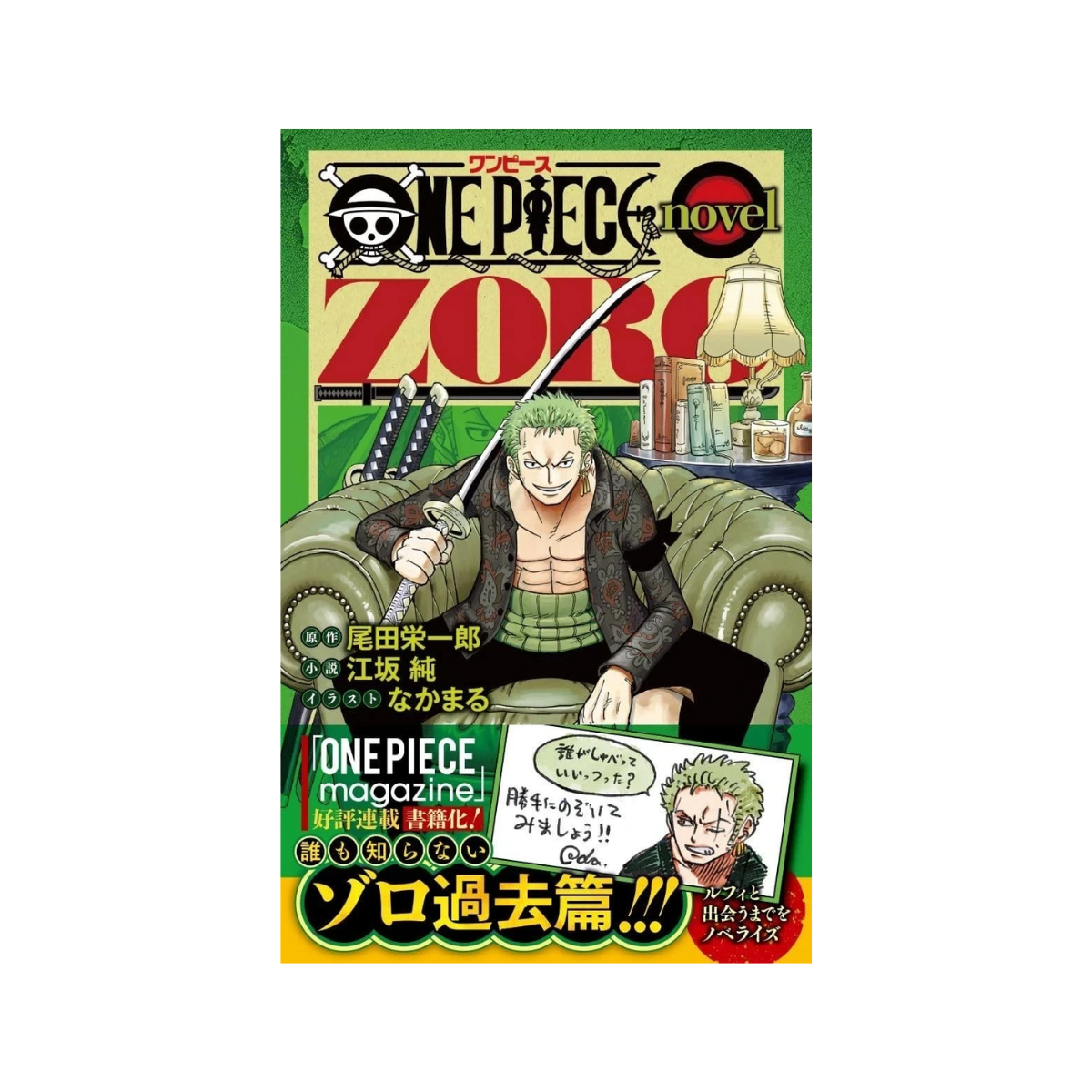 One Piece - Novel ZORO (Japanese) with Promo Card