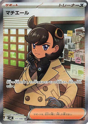 Emma - 111/083 - M4: Ninja Spinner (m4)