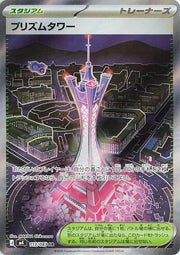 Prism Tower - 113/083 - M4: Ninja Spinner (m4)