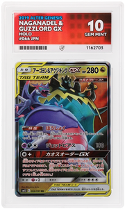 ACE 10 - Naganadel & Guzzlord GX #066 - Japanese Alter Genesis