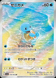151 Squirtle 170/165 by PlayVault on MYNTED