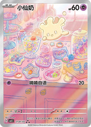 Milcery #2107 FA - Chinese Gem Pack Vol. 5