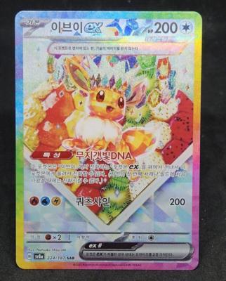 Eevee Ex #224 (Pokemon Korean Terastal Festival Ex)