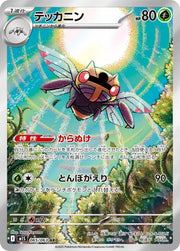 Ninjask #65 AR - Japanese Mega Symphonia