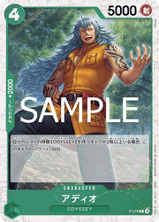 PROMO Adio [Foil PRB-02] P-078 One Piece Japanese Premium Booster 2