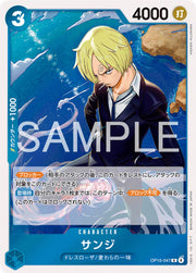 Sanji OP15-047 One Piece Japanese Adventure on Kami's Island