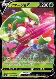 Tsareena V #11 Pokemon Japanese Fusion Arts