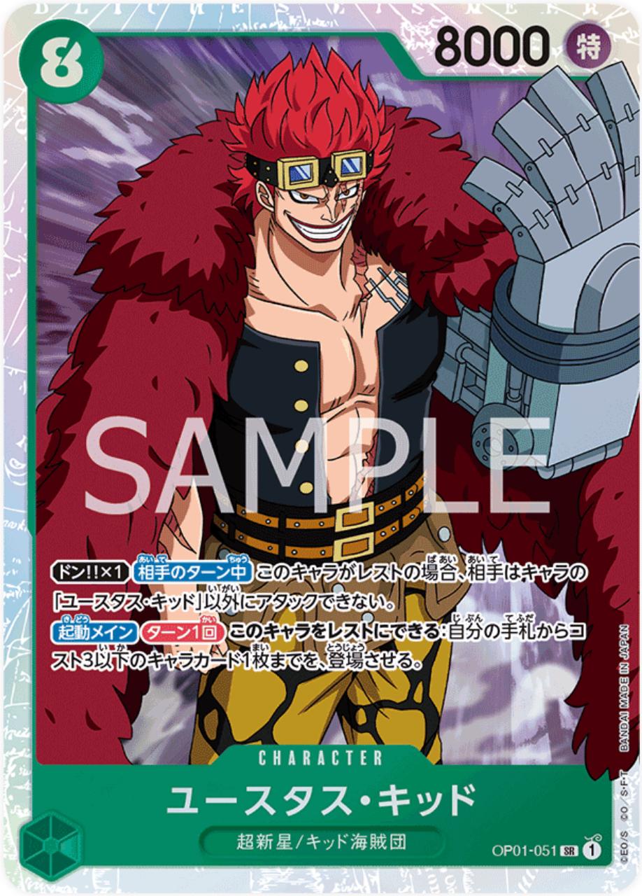 Eustass Captain Kid [PRB01] OP01-051 One Piece Japanese Premium Booster