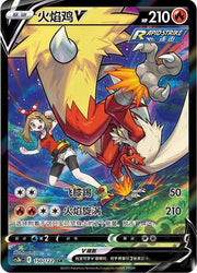 Blaziken V #150 Pokemon Chinese CS3bC